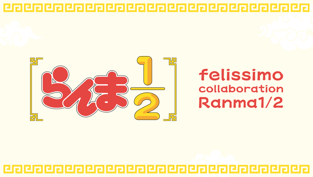 FELISSIMO / らんま1/2 × フェリシモ